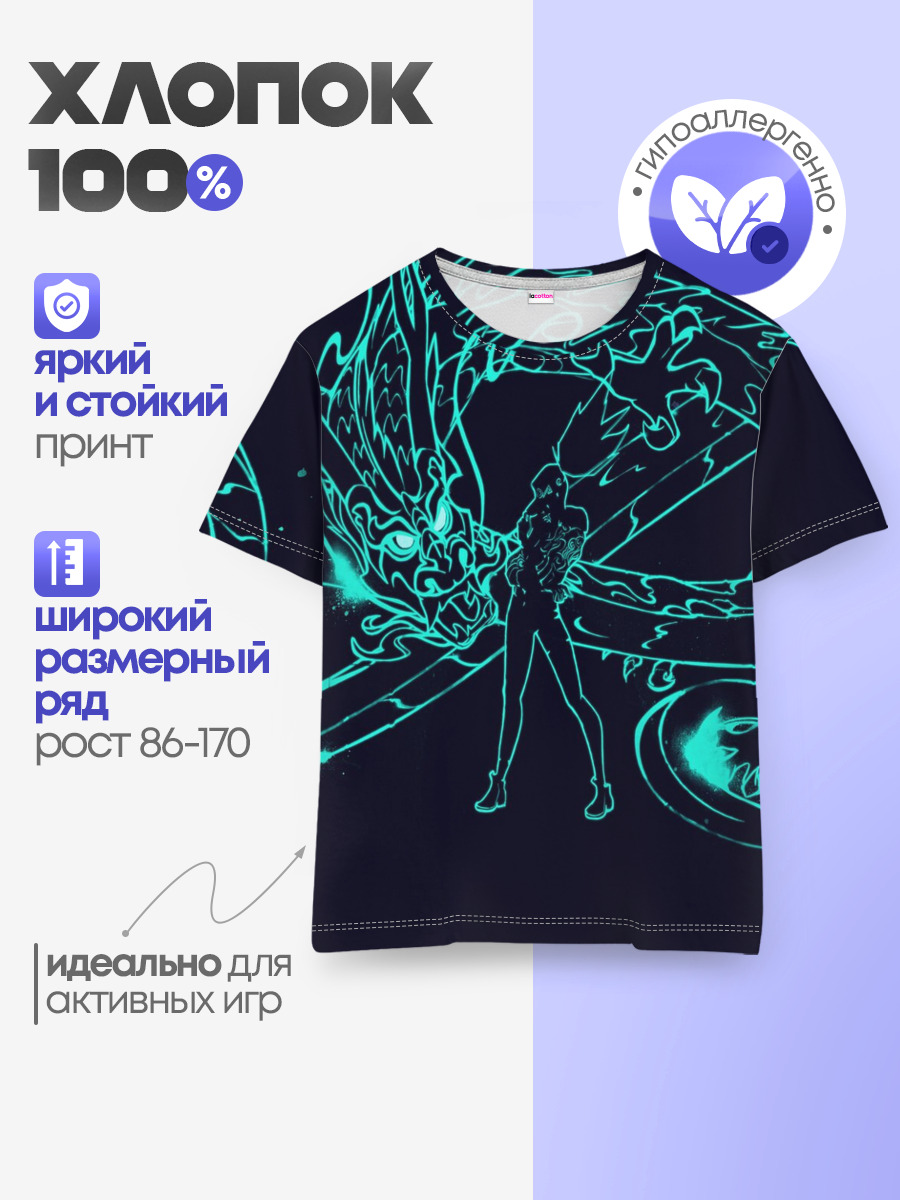 Детская базовая футболка