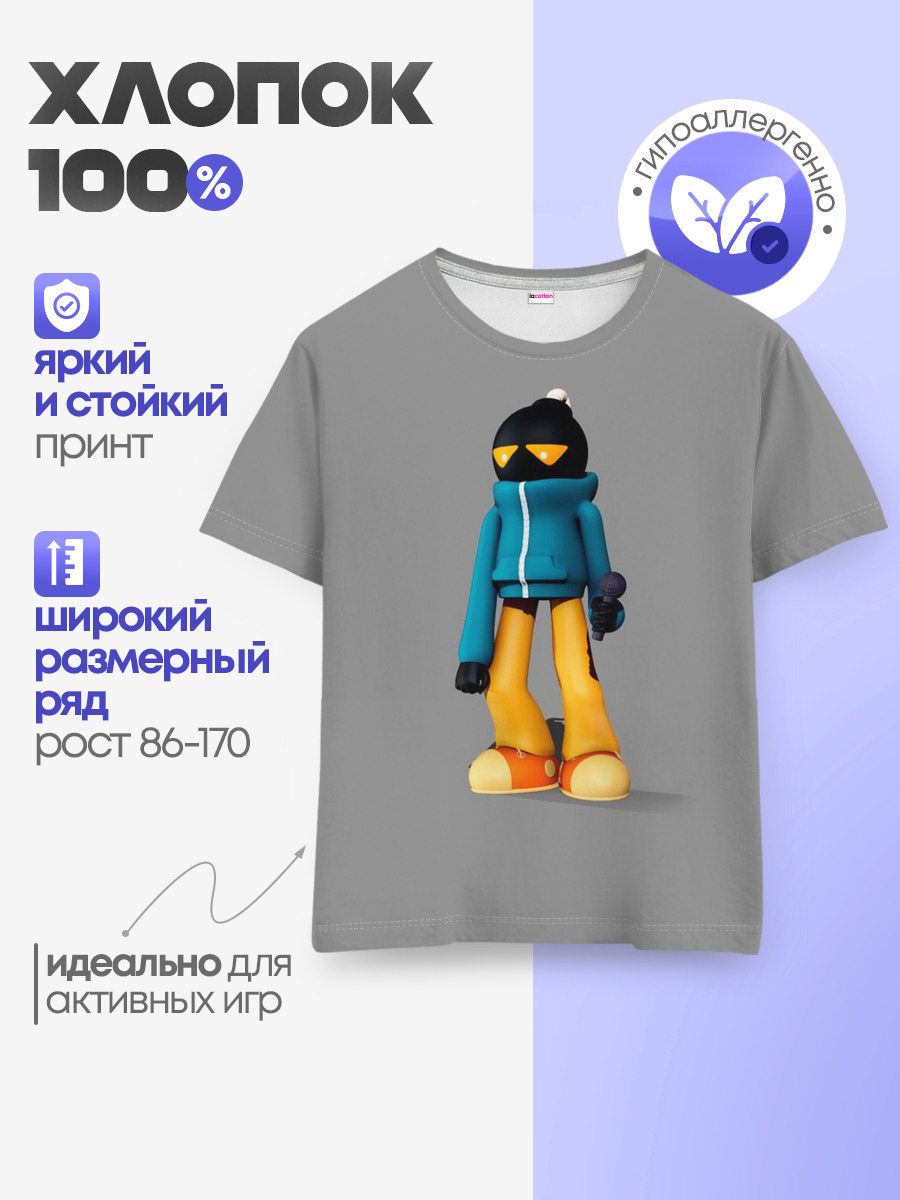 Детская базовая футболка