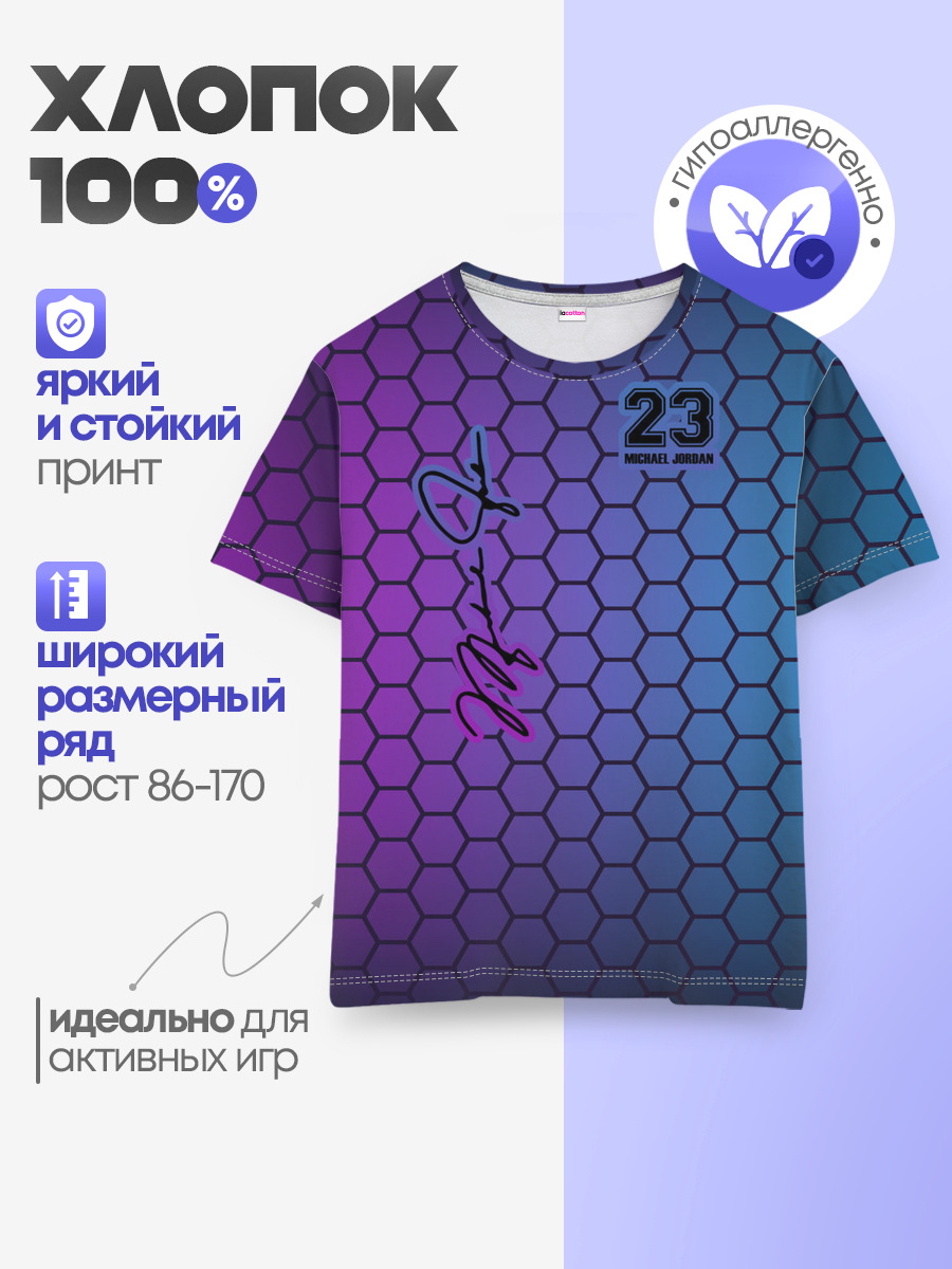 Детская базовая футболка