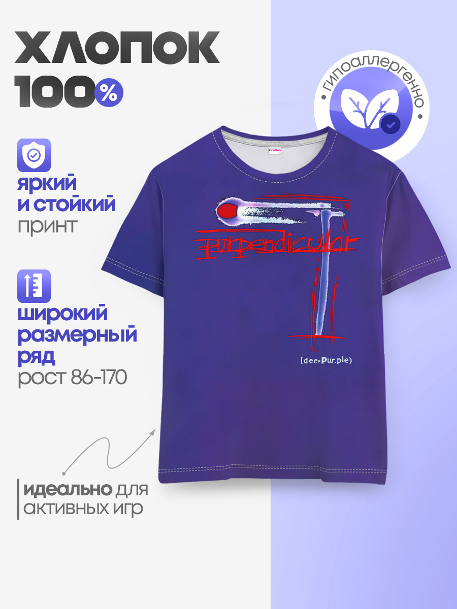Детская базовая футболка