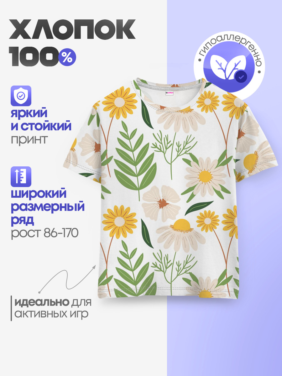 Детская базовая футболка