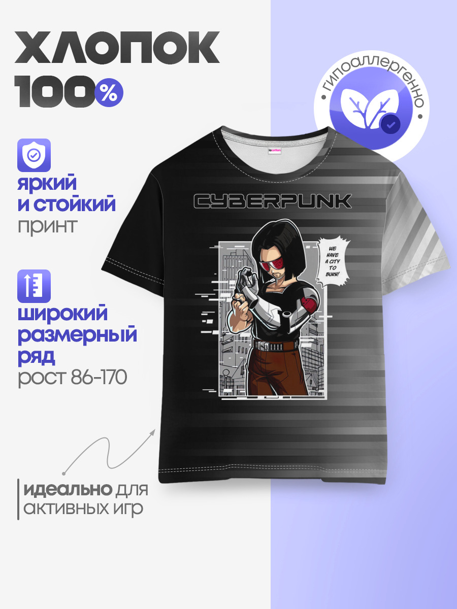 Детская базовая футболка