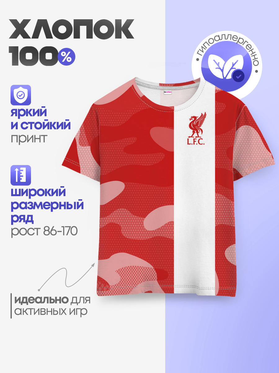 Liverpool F.C.