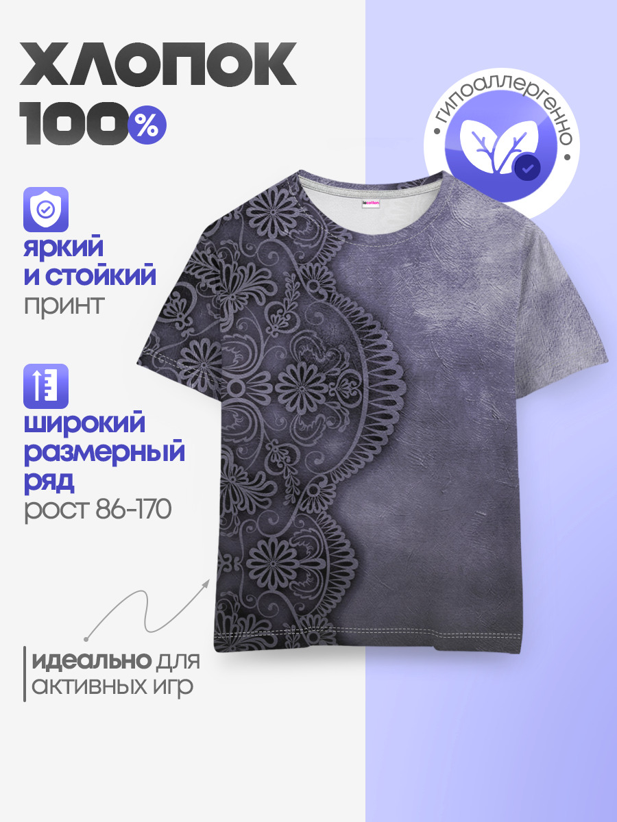 Детская базовая футболка