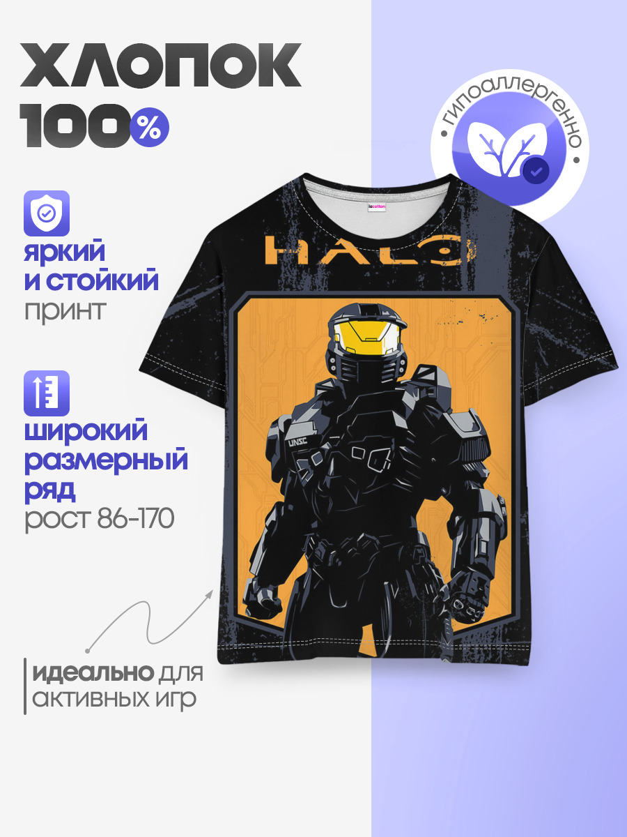 Halo Chef