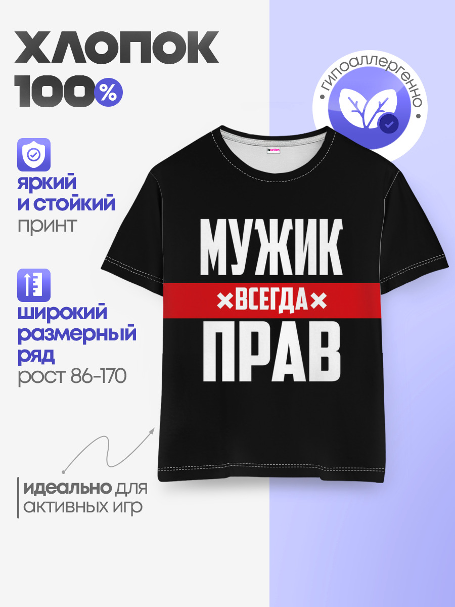 Детская базовая футболка