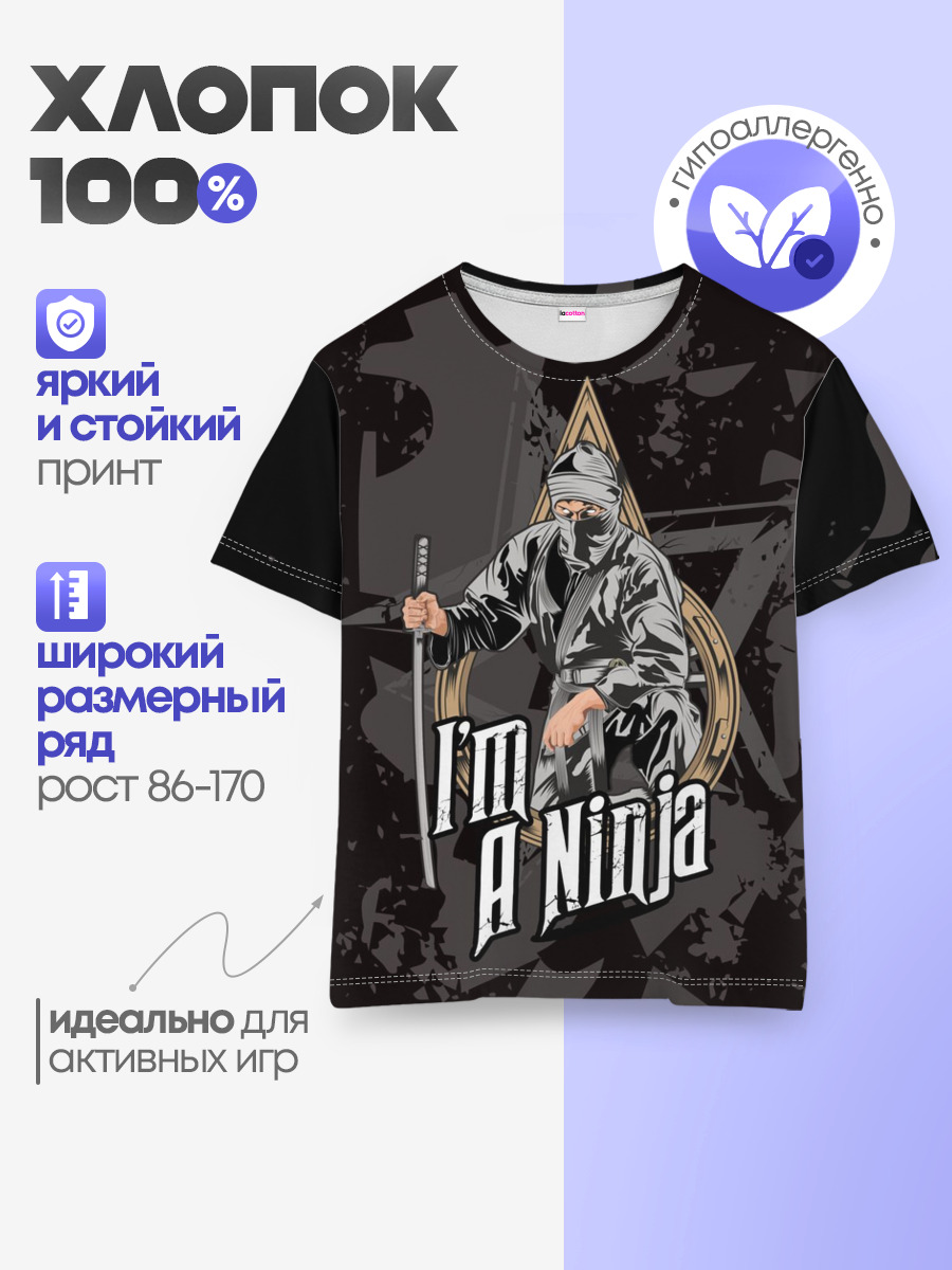 Детская базовая футболка