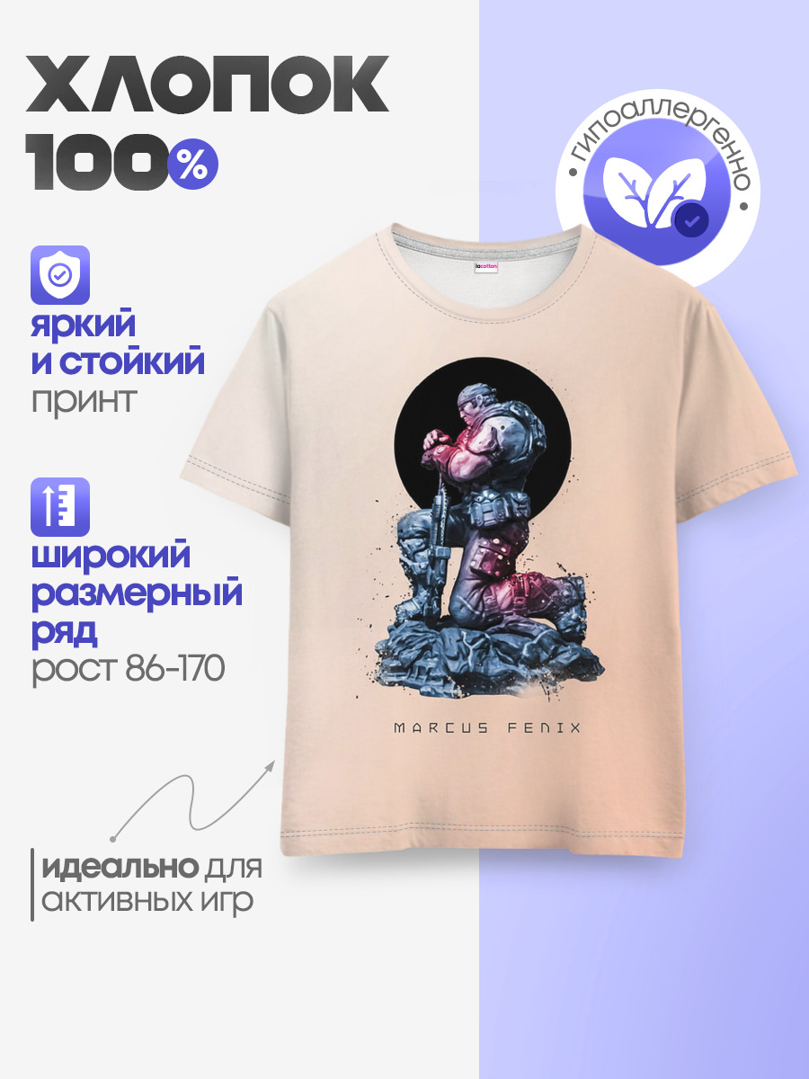 Маркус — Детская базовая футболка