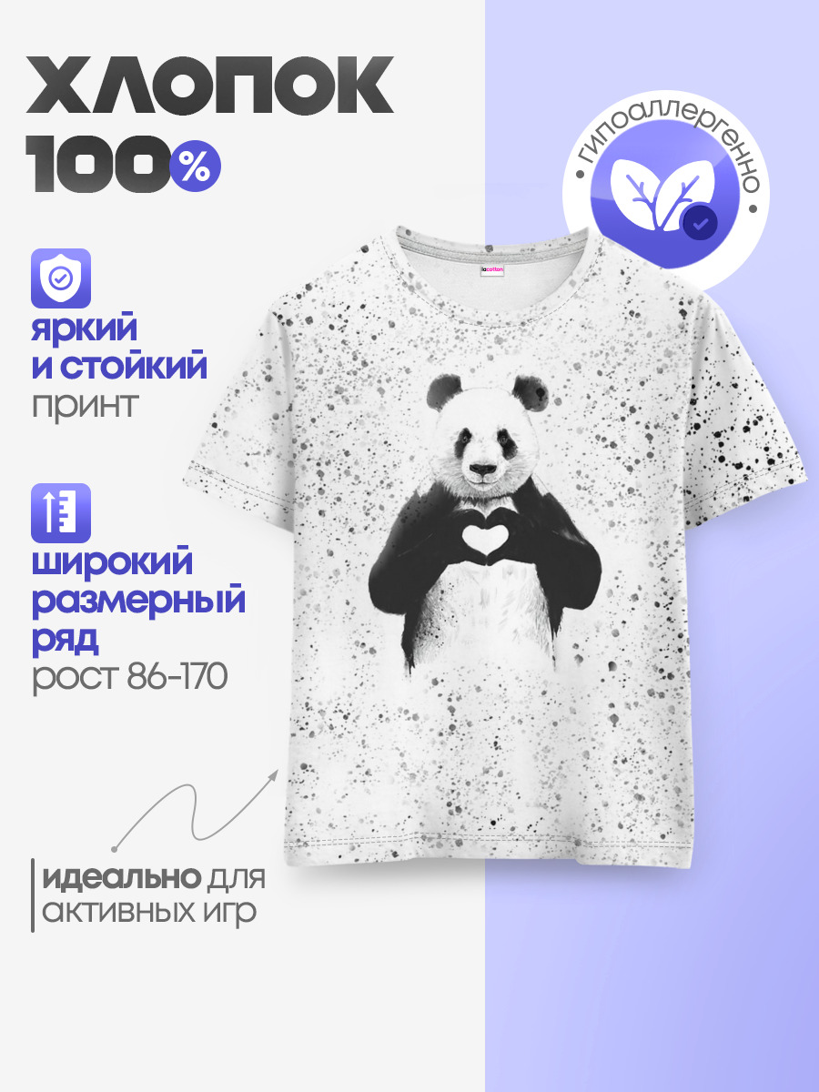 Детская базовая футболка