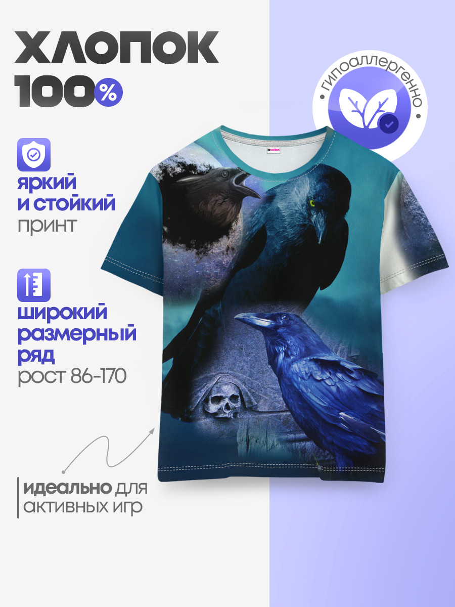 Мистические вороны | Crows