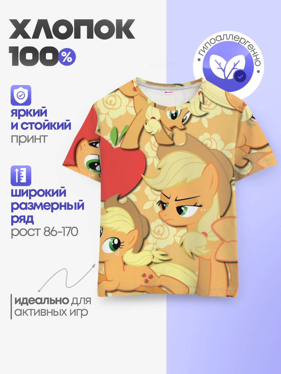 Детская базовая футболка