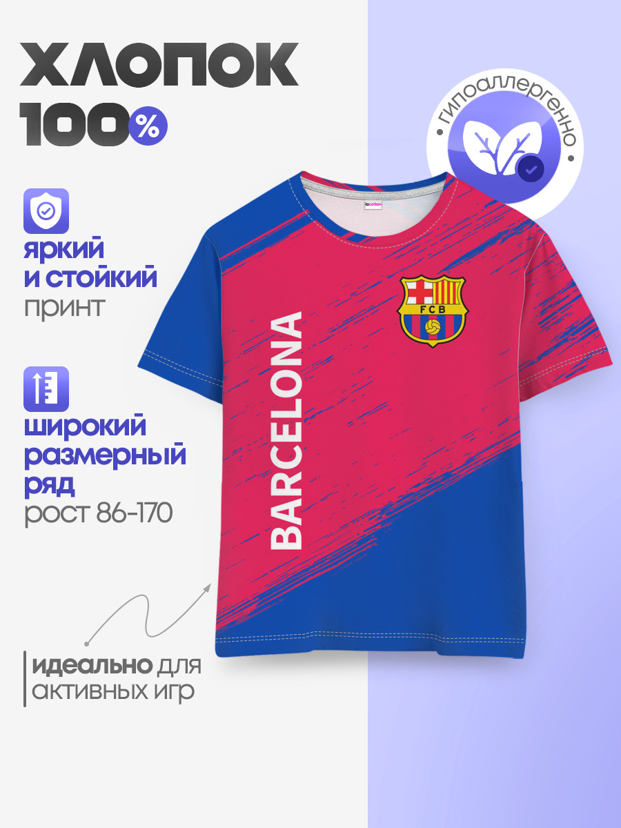 BARCELONA / БАРСЕЛОНА