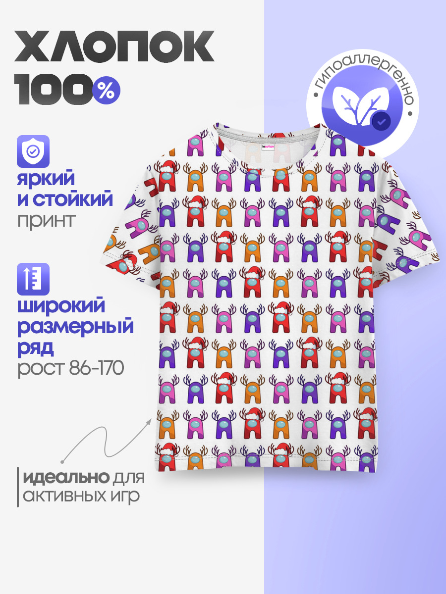 Among Us — Детская базовая футболка