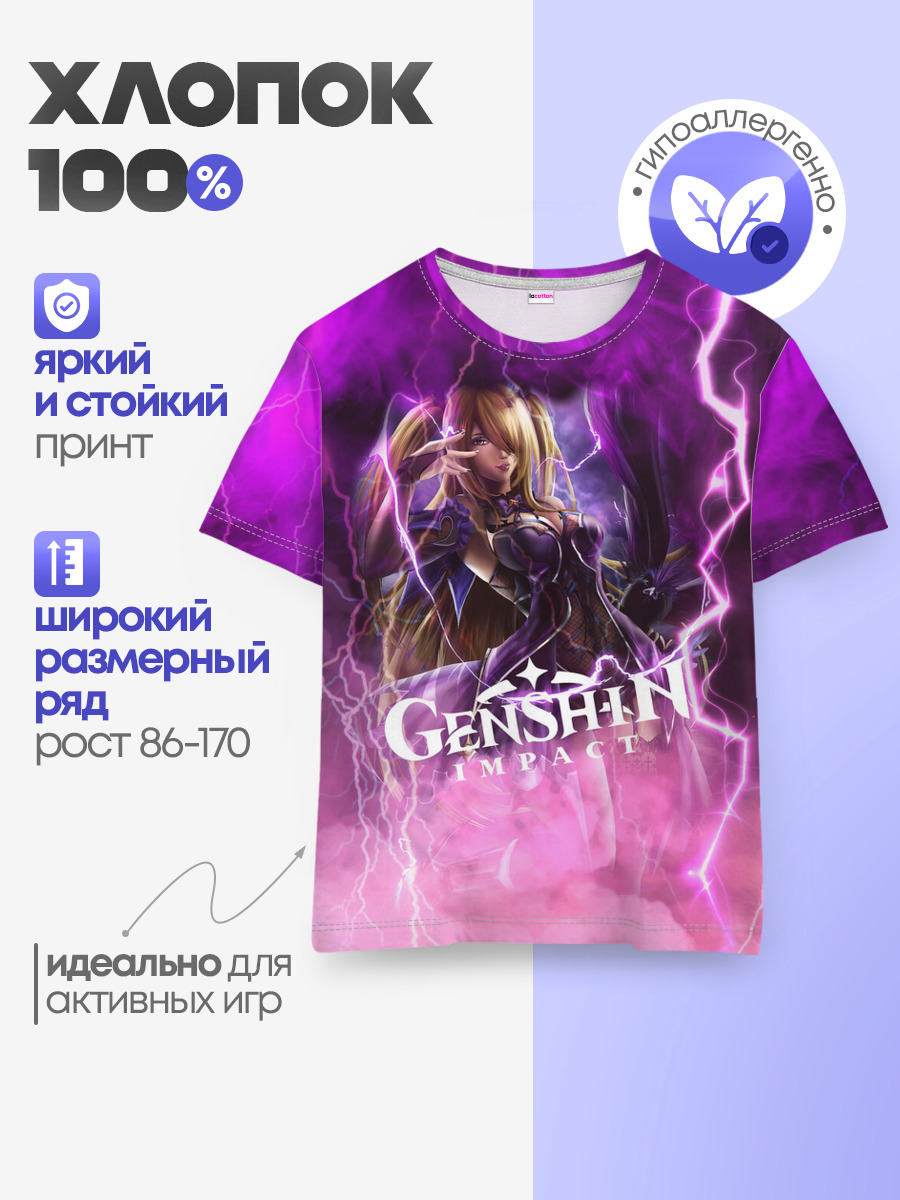 Детская базовая футболка