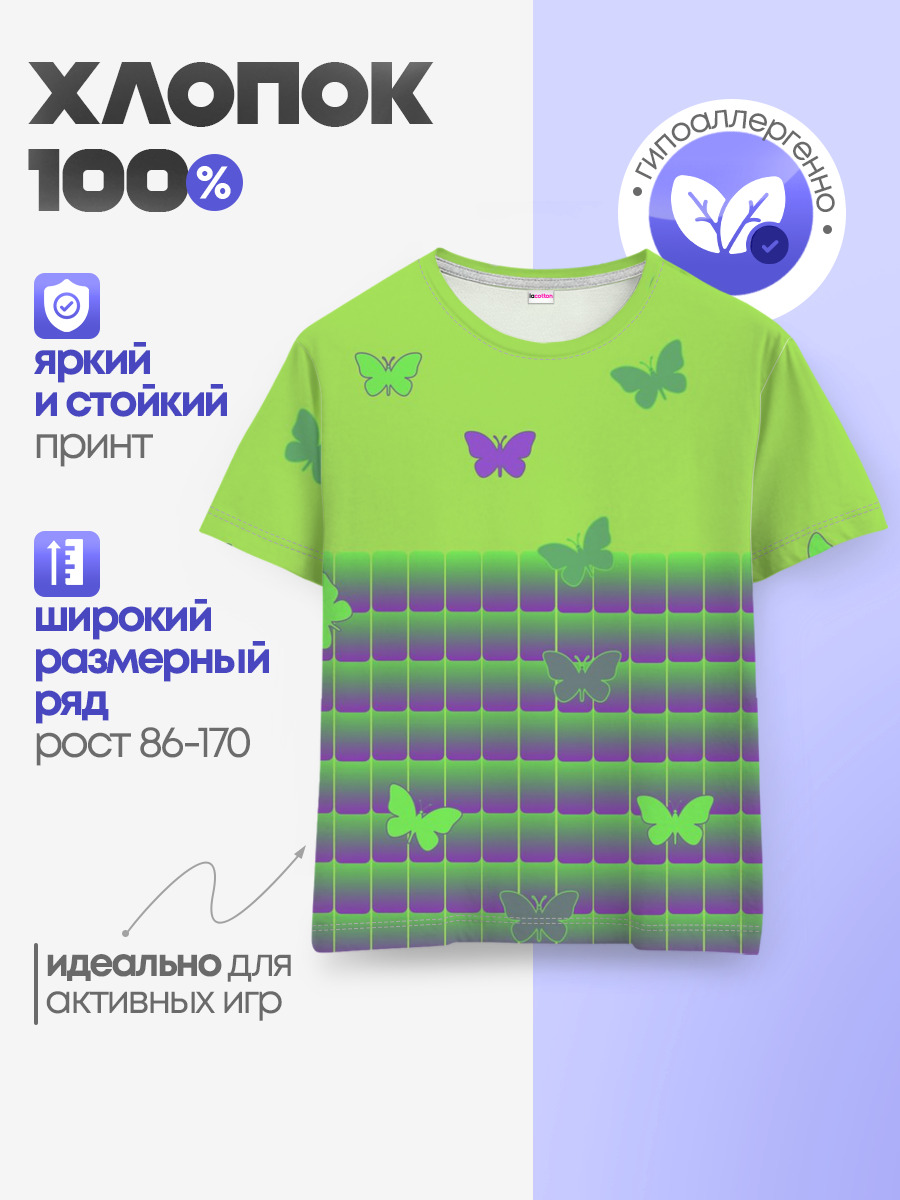 Детская базовая футболка