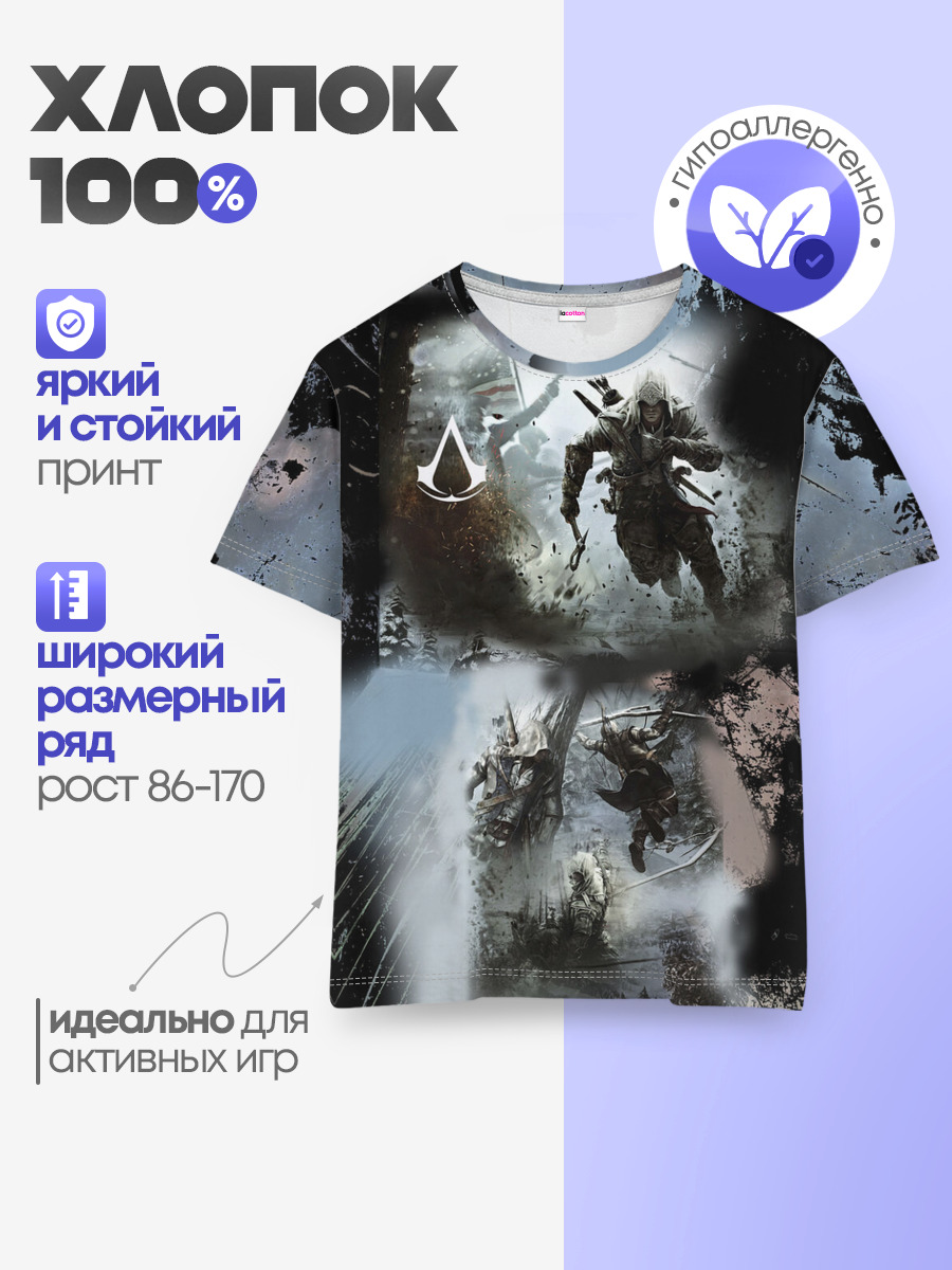 Assassin’s Creed