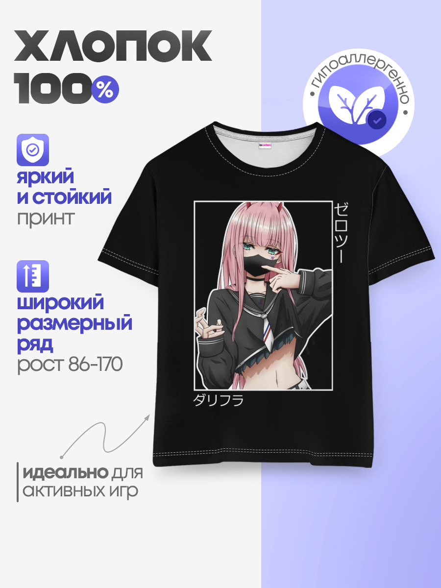 Детская базовая футболка
