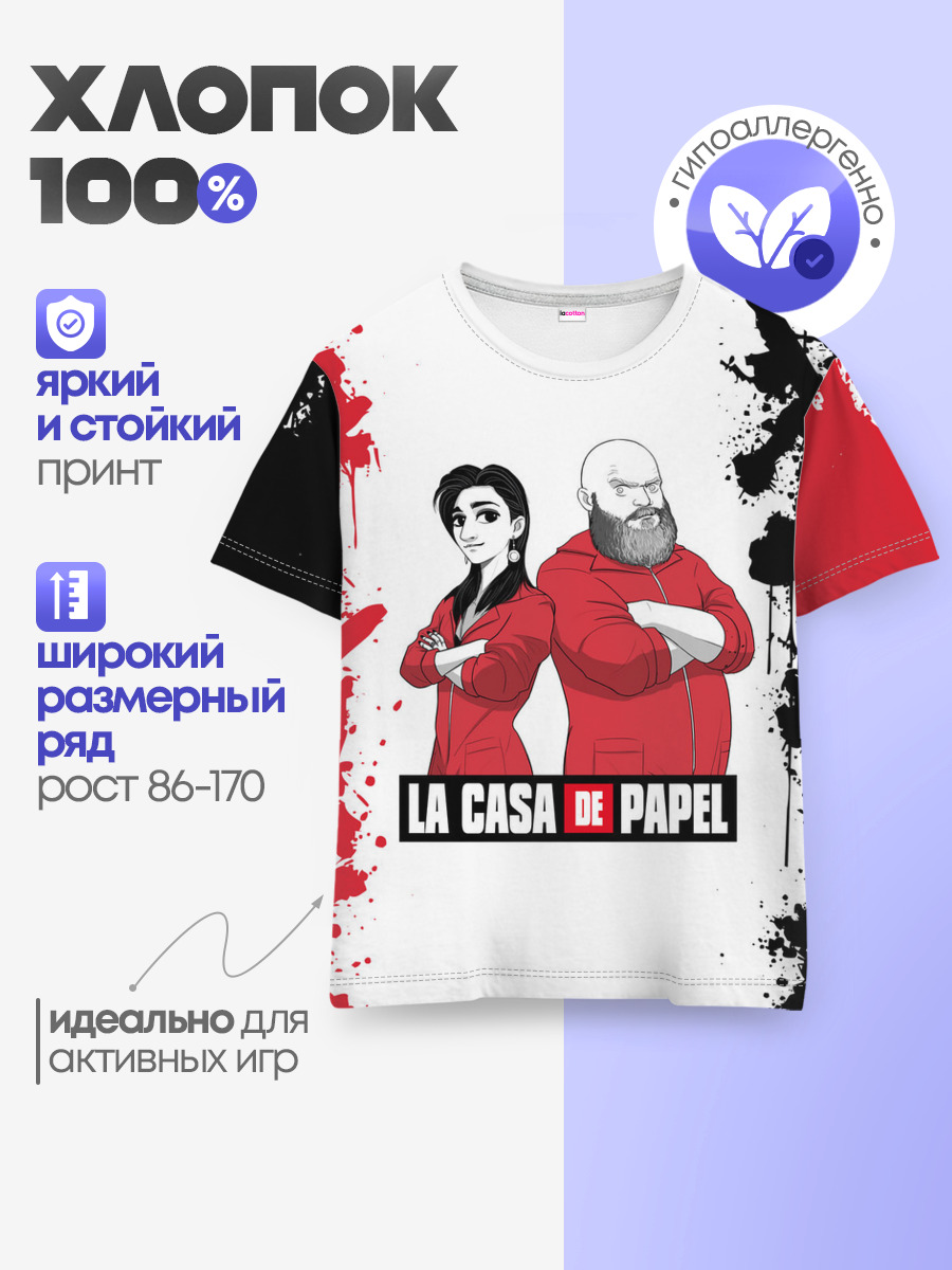 Nairobi | Helsinki | La Casa de Papel