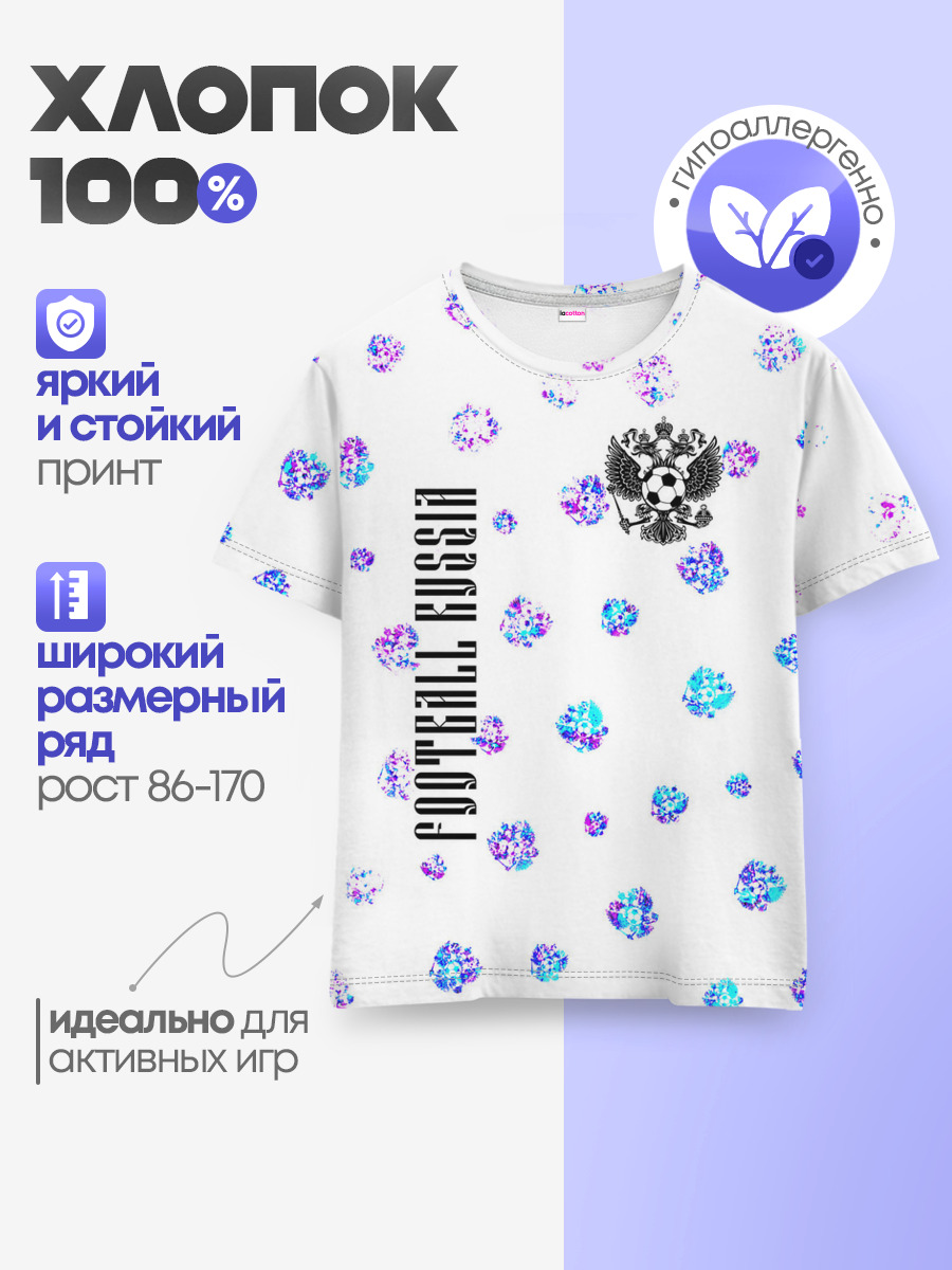 FOOTBALL RUSSIA / Футбол