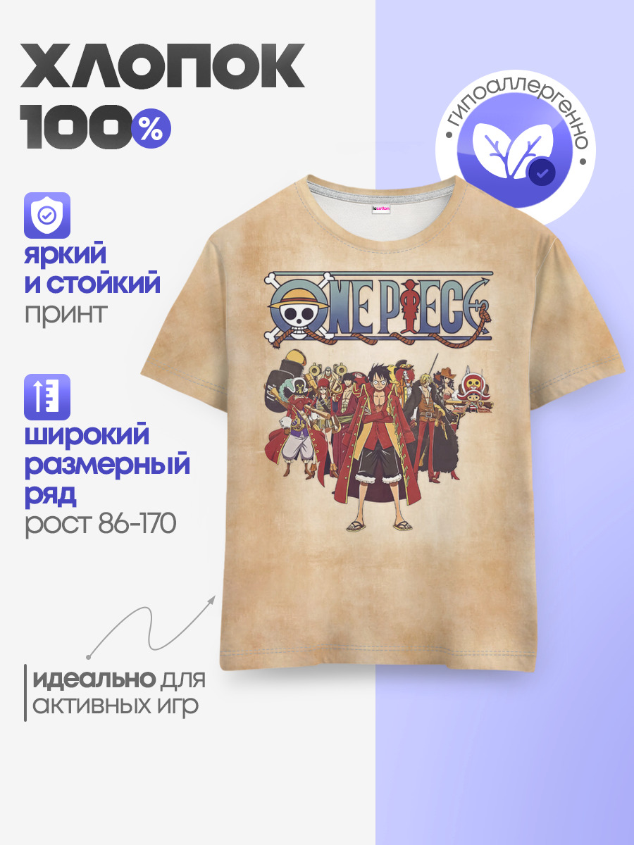 Детская базовая футболка