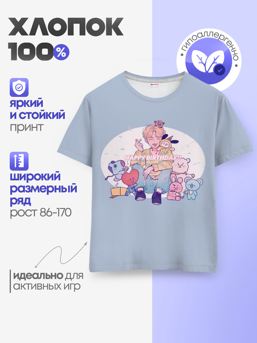 Детская базовая футболка