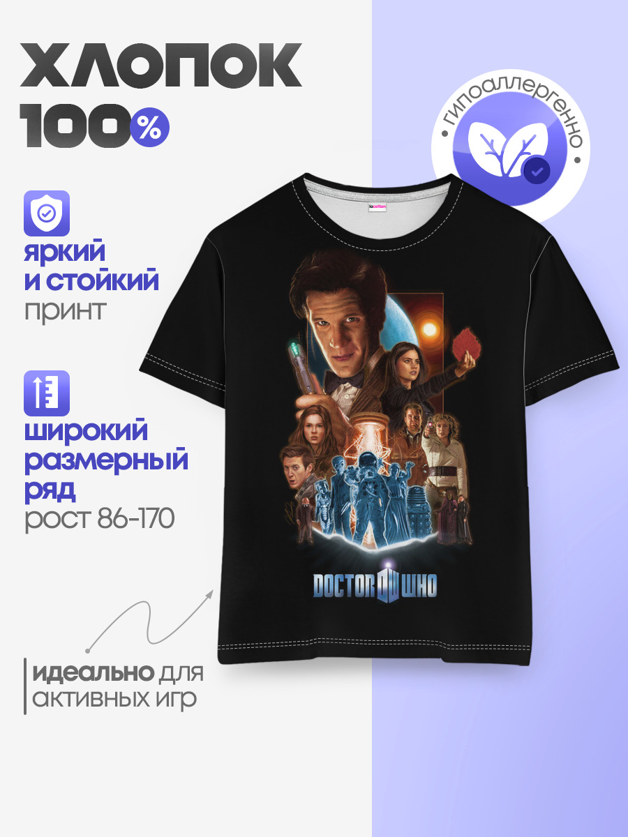 Детская базовая футболка