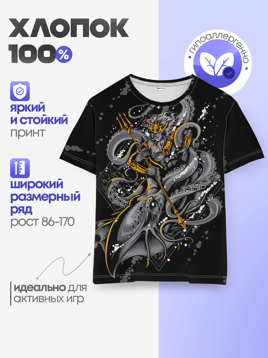 Детская базовая футболка
