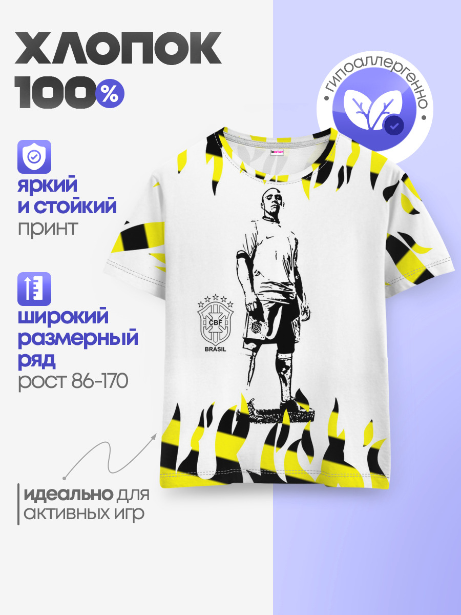 Роберто Карлос