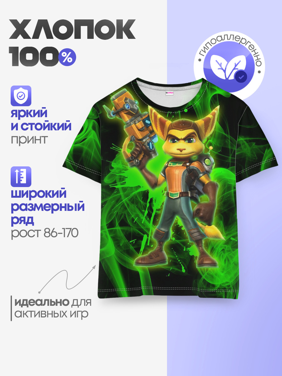 Детская базовая футболка