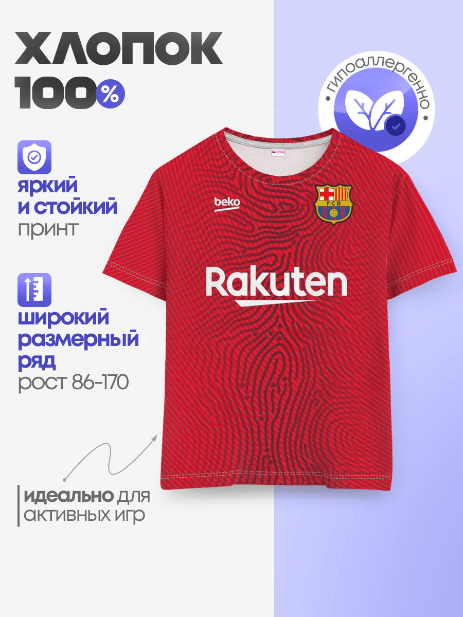 FC Barcelona | Goalkeeper 2021/22