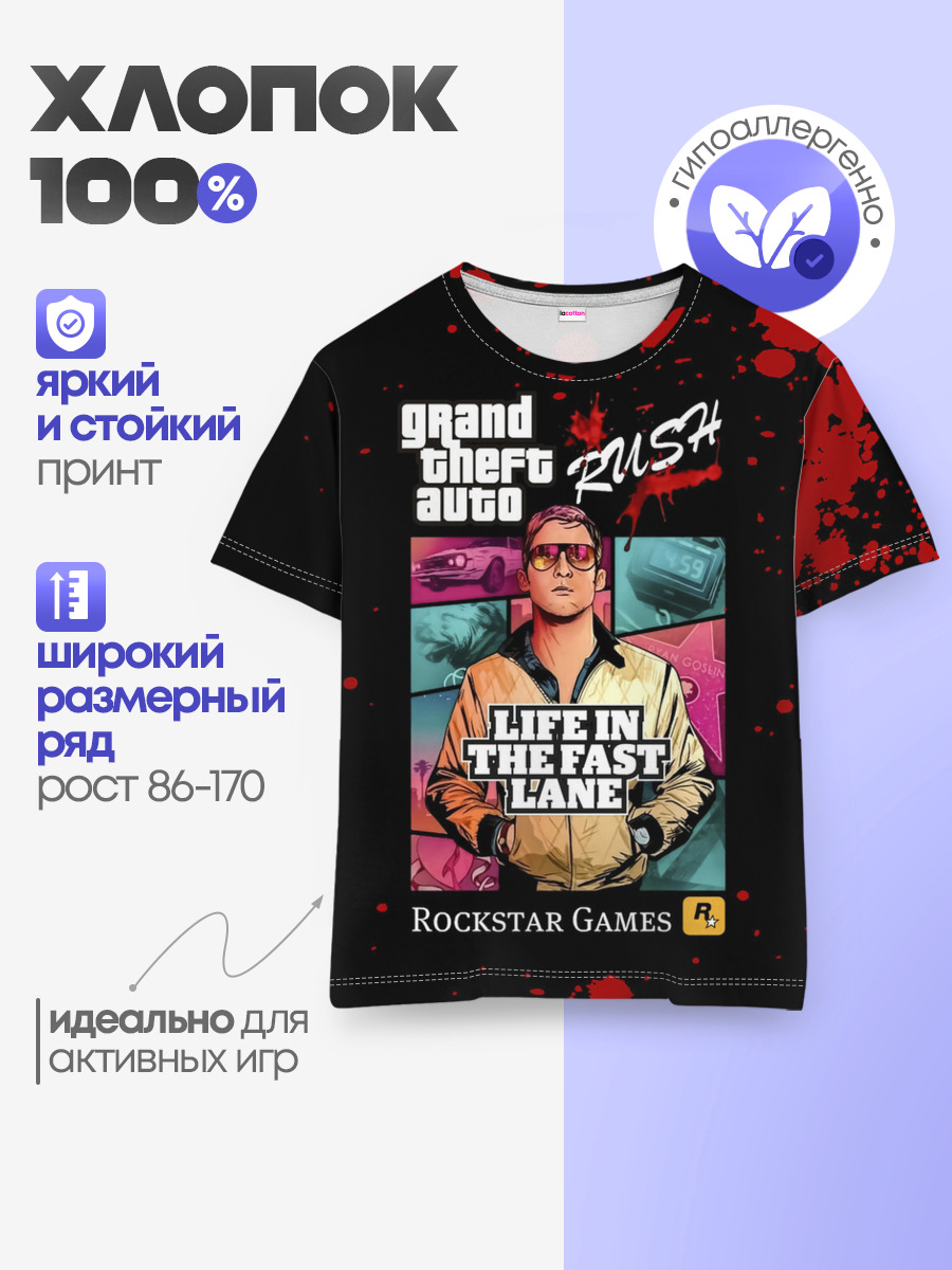 Grand Theft Auto RUSH — Детская базовая футболка