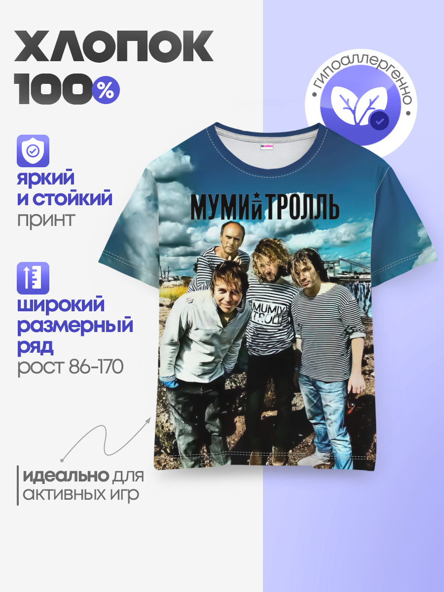 Детская базовая футболка