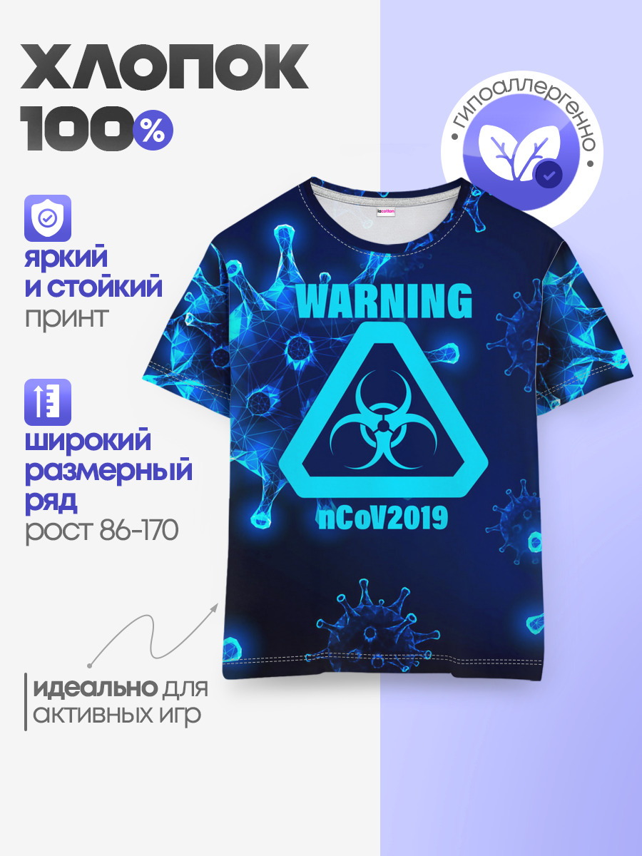 Детская базовая футболка