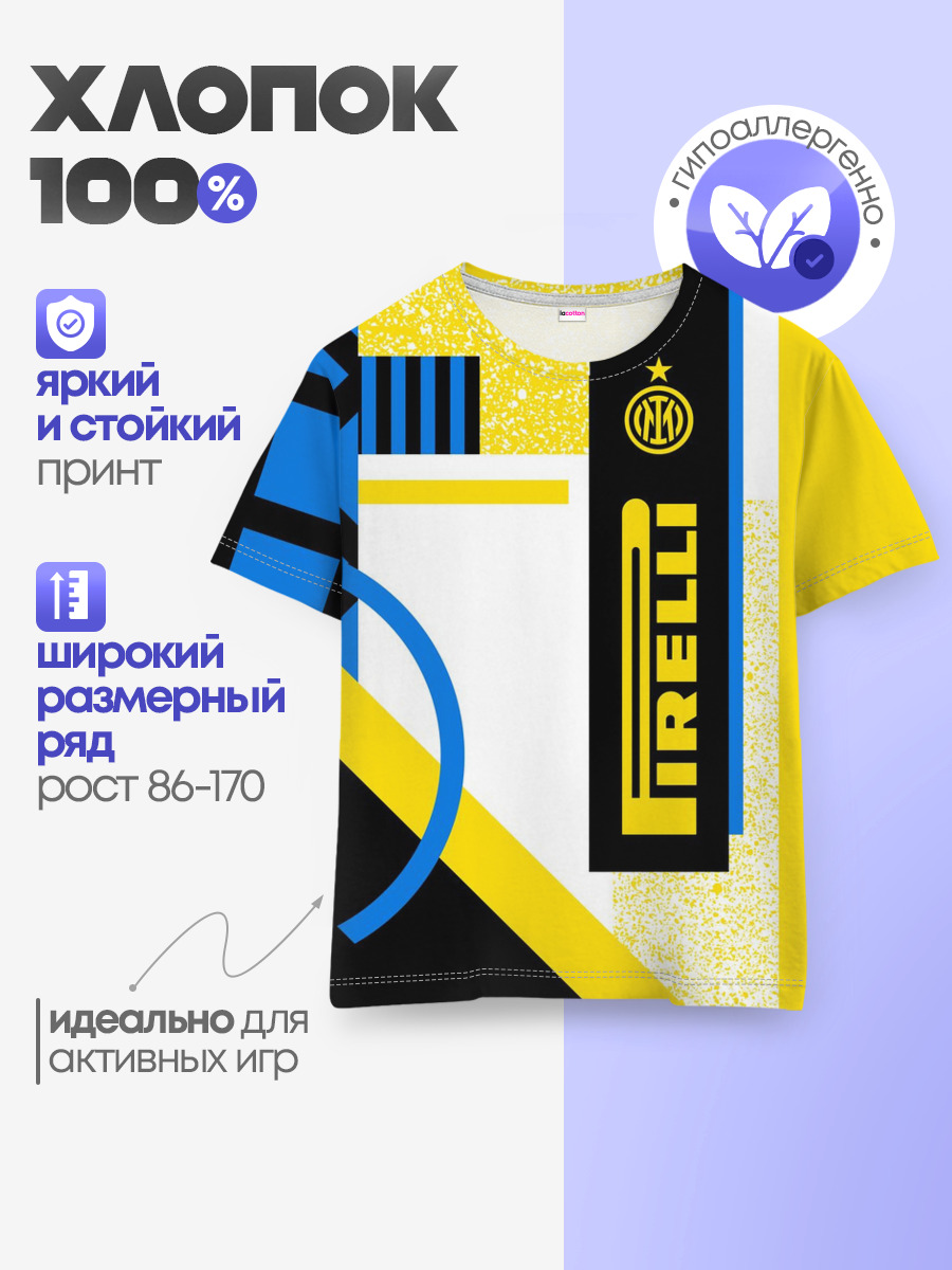 ФК «Интер Милан» 2020/21