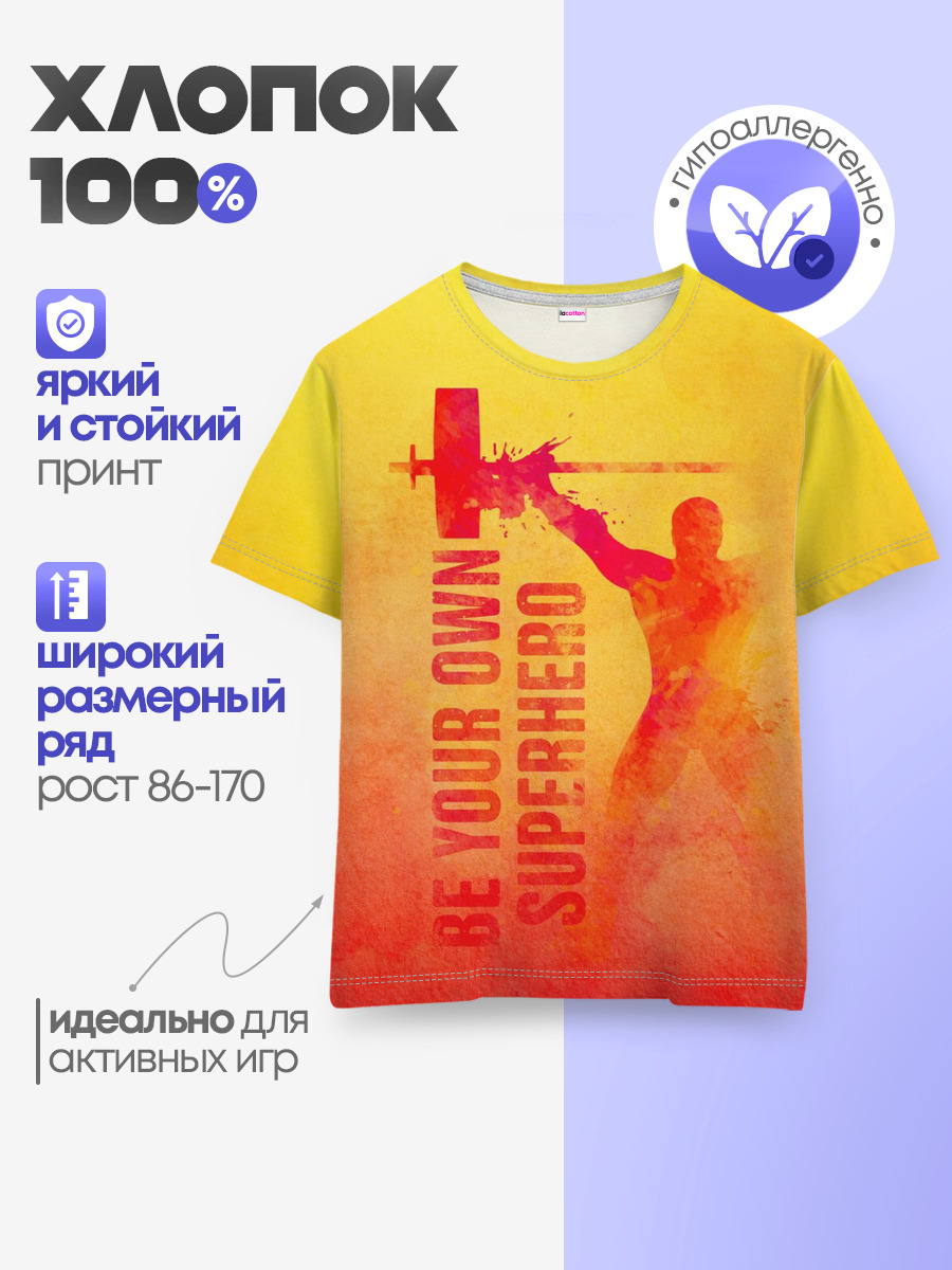 Детская базовая футболка