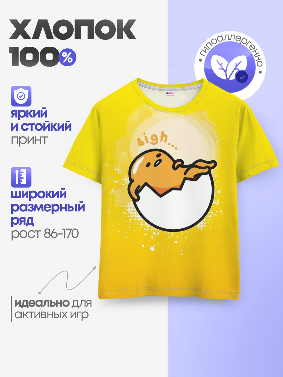 Гудетама веселое яйцо