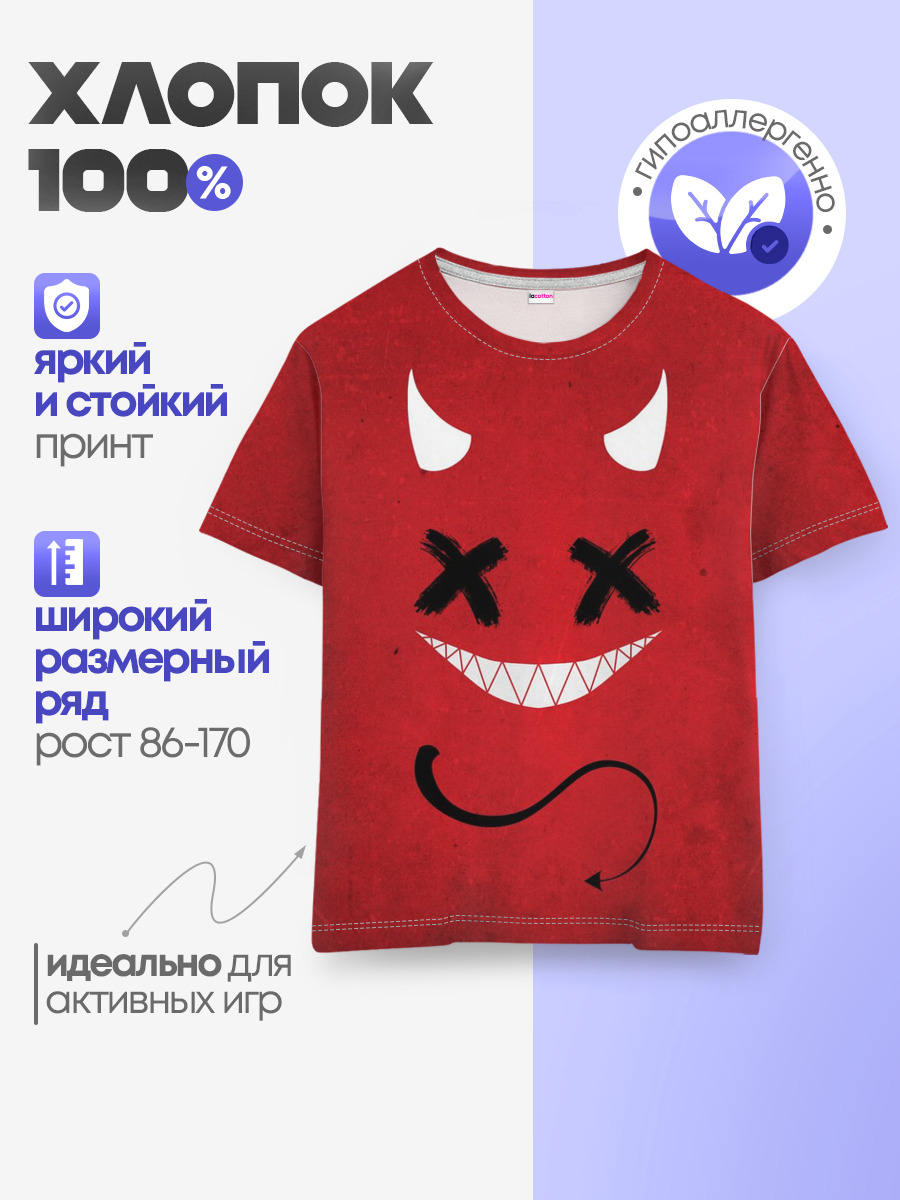 Детская базовая футболка