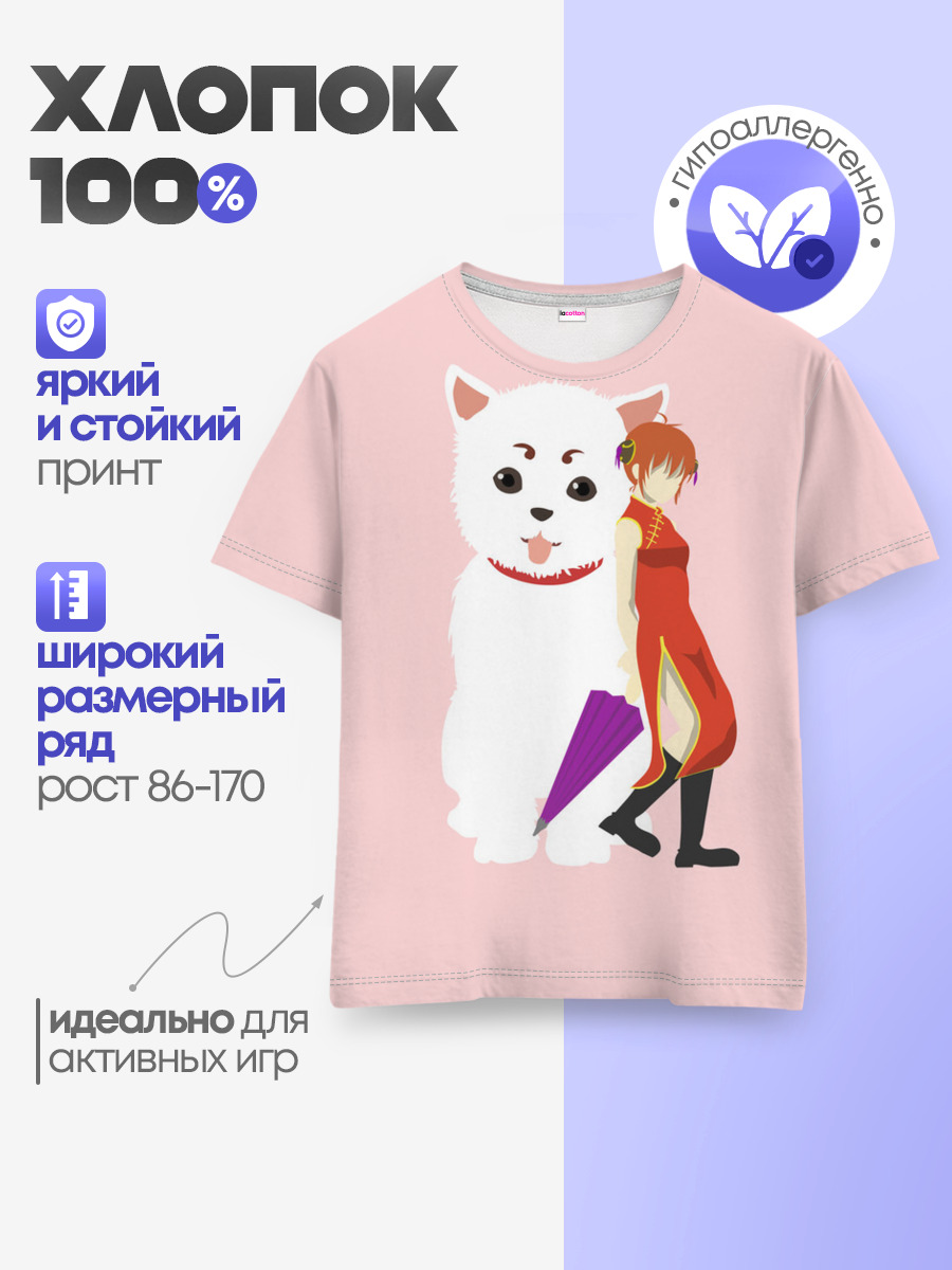 Детская базовая футболка