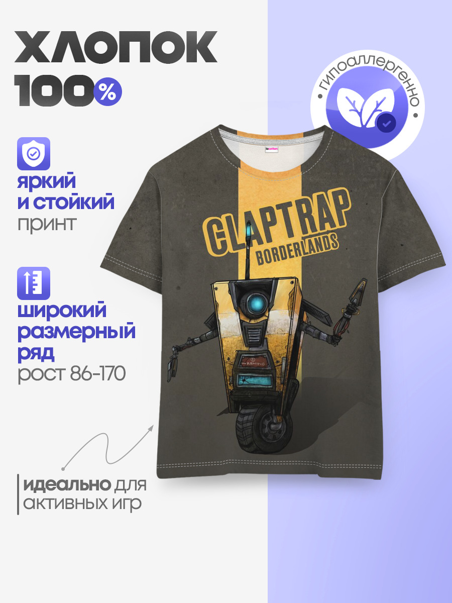 Claptrap