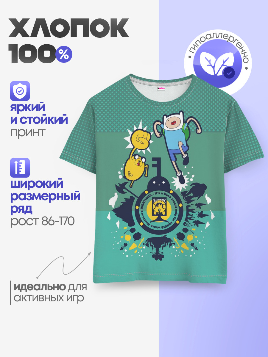 Финн и Джейк