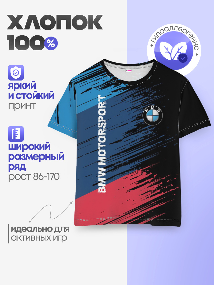 Детская базовая футболка