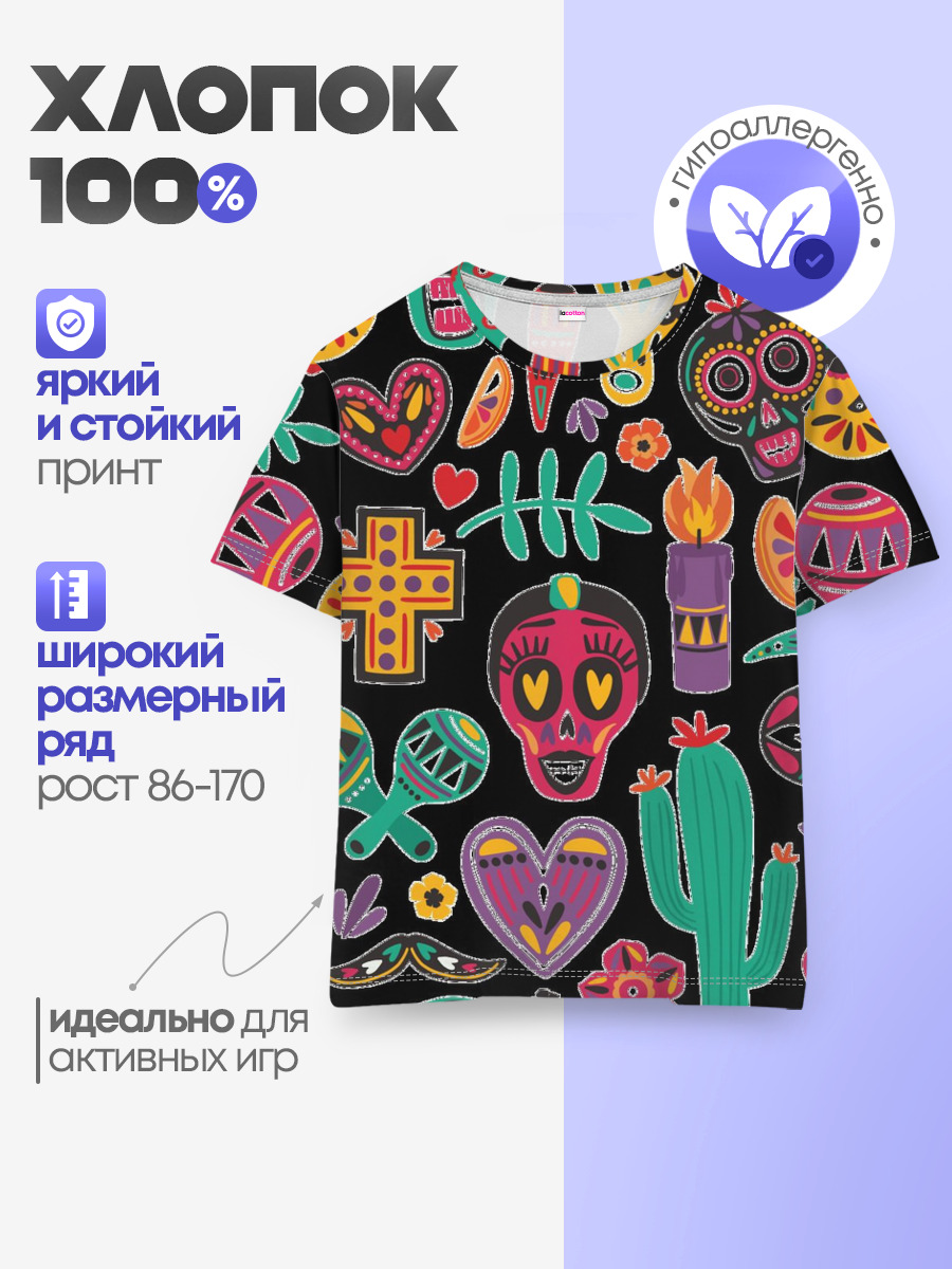 Весёлый и бодрый Хэллоуин