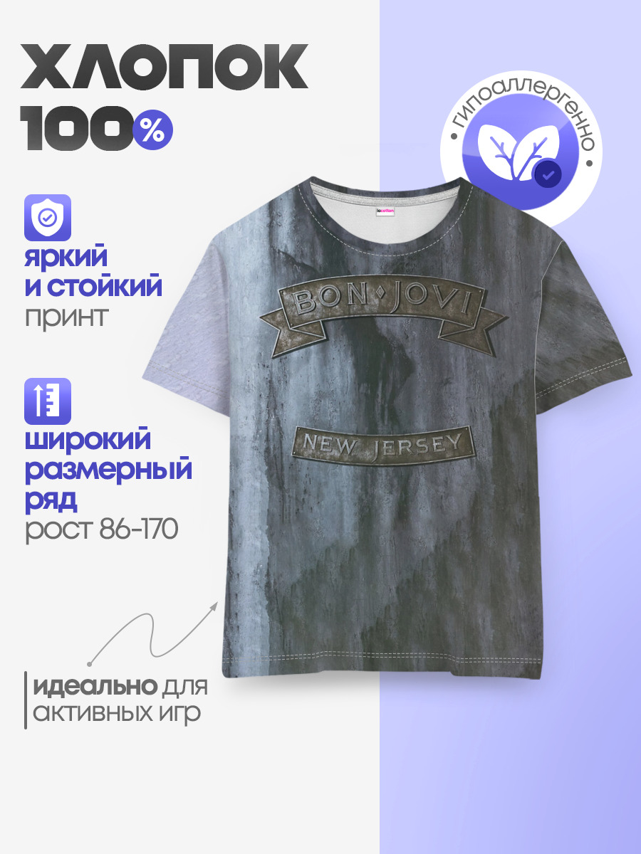 New Jersey - Bon Jovi