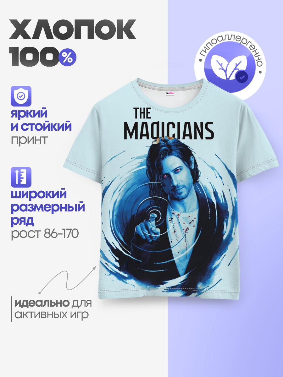 The Magicians