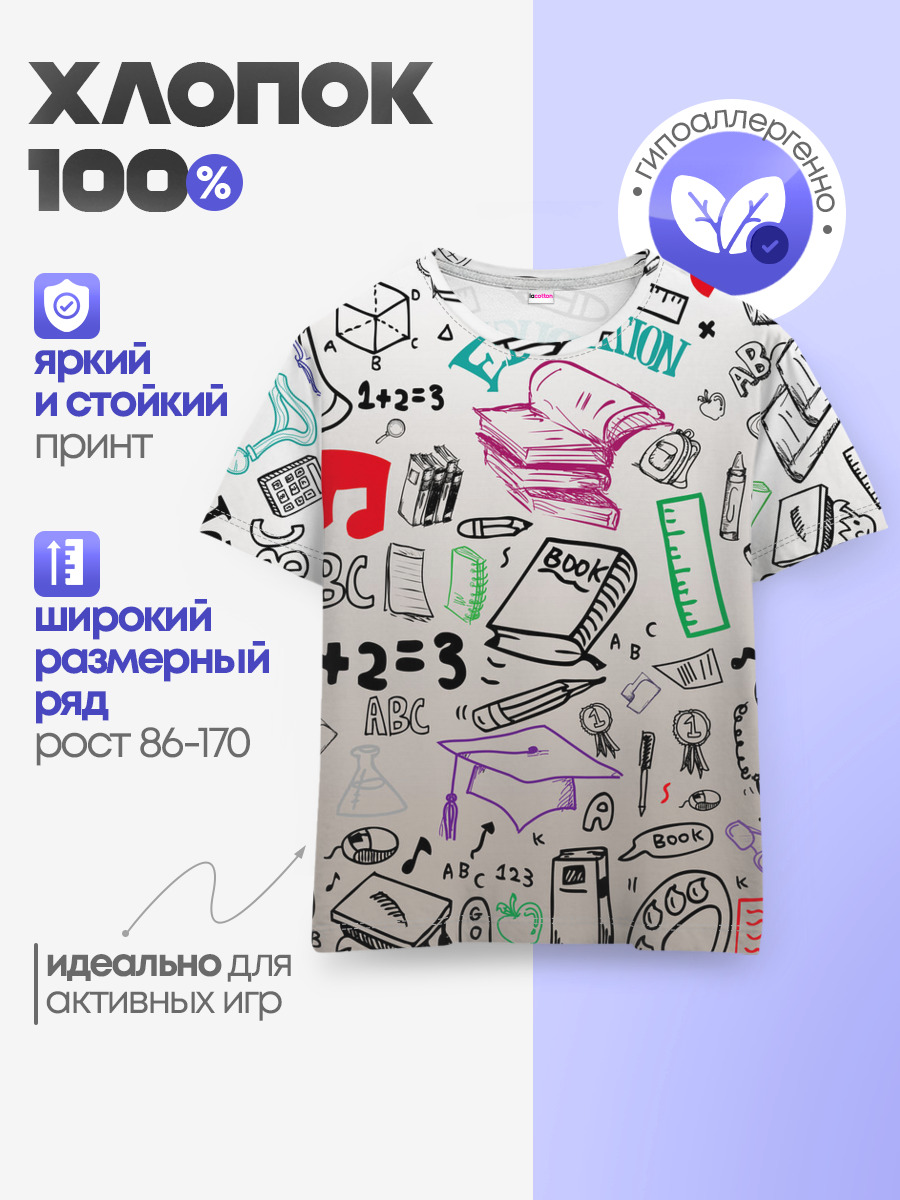 учеба узор