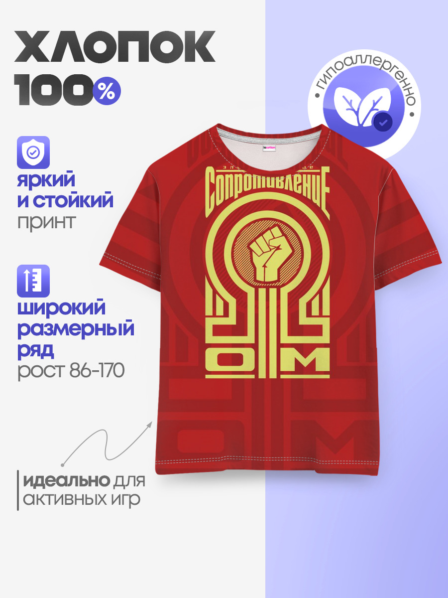 Электрическое сопротивление