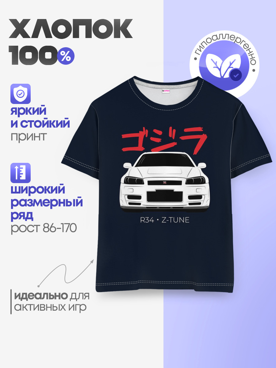 Skyline R34 Z-Tune
