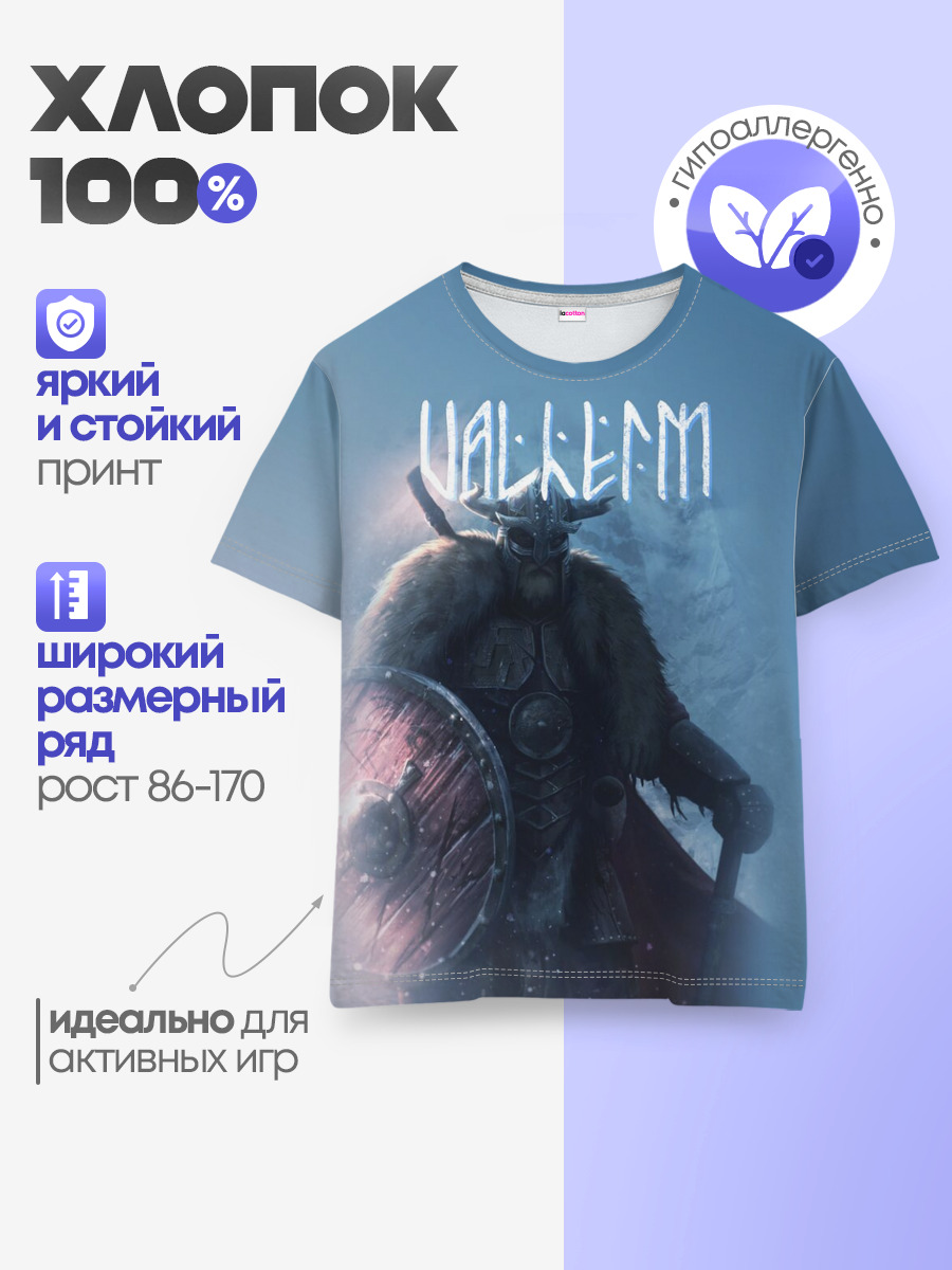 Детская базовая футболка