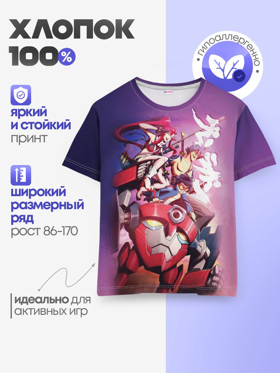 Детская базовая футболка