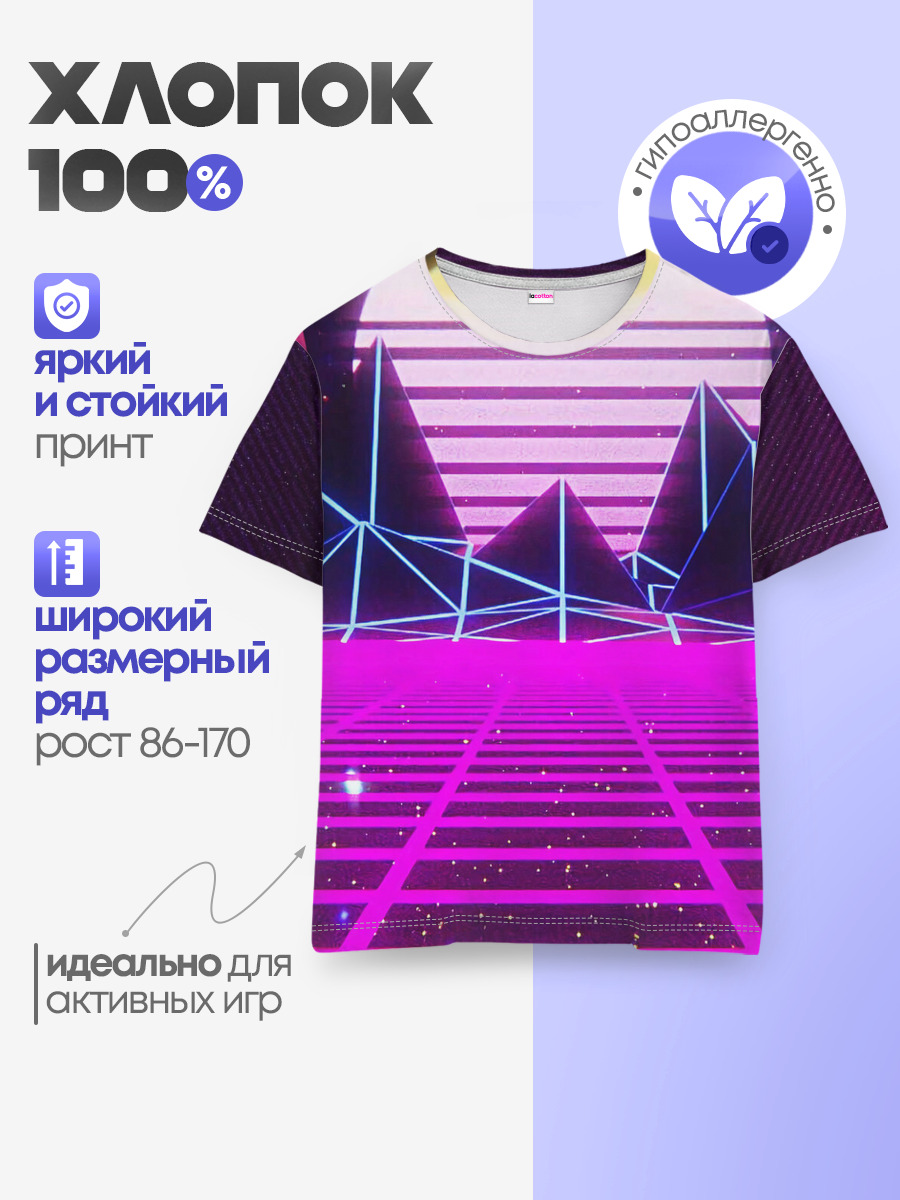 Детская базовая футболка